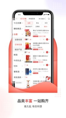 易久批(商品批发)