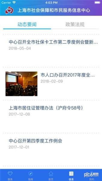 �Ϻ��籣�� 