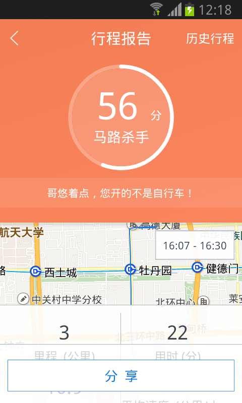 乐乘(汽车监控)