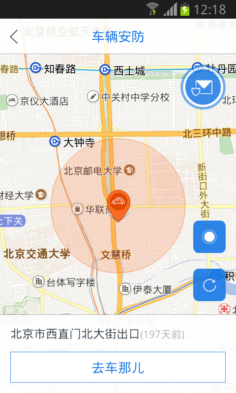 乐乘(汽车监控)