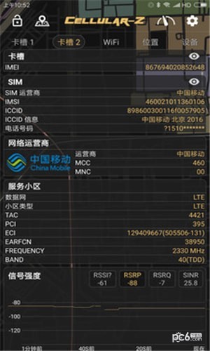 CellularZ(信号测试)
