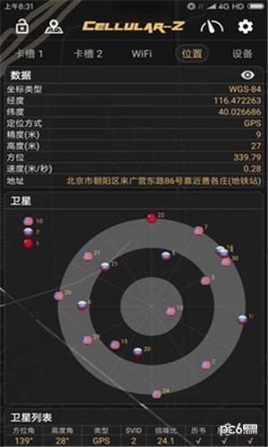 CellularZ(信号测试)