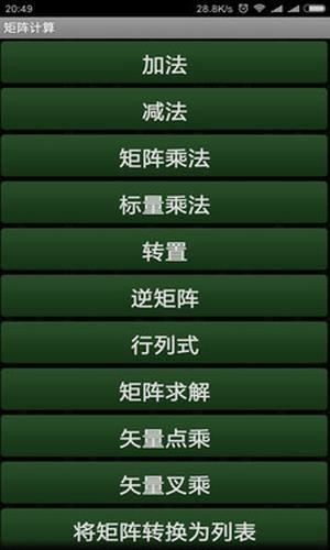 超级万能计算器