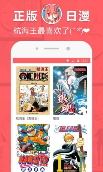网易漫画手机版