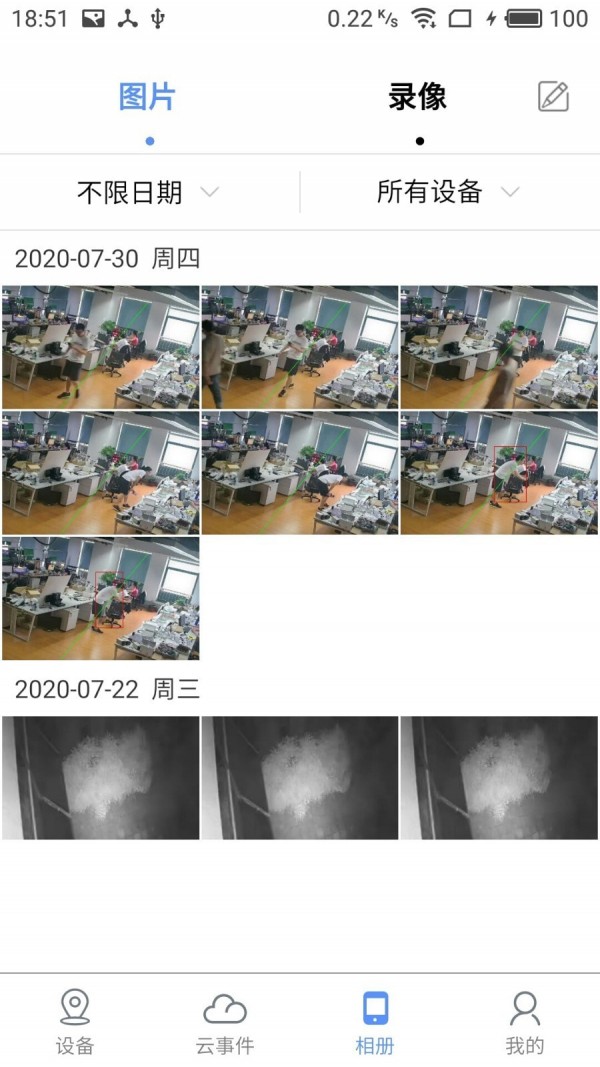 监控眼Pro 监控眼Pro