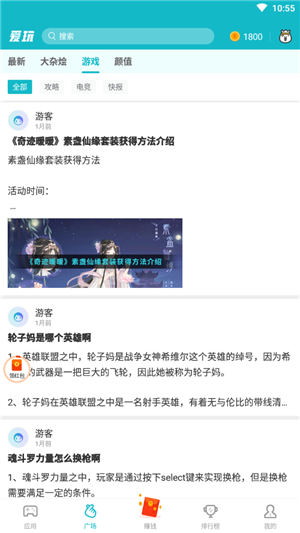 爱玩游戏 爱玩游戏
