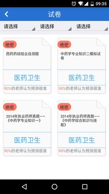 百通世纪(学习办公)