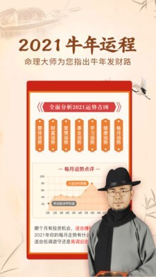 知命(算命占卜)