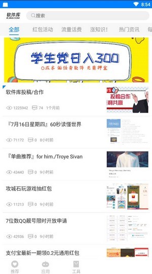 忠孝软件库蓝奏云