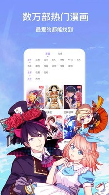 斗罗大陆漫画全集免费版