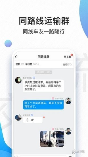 交通安全云课堂下载