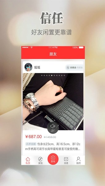 私货(二手物品买卖交易)