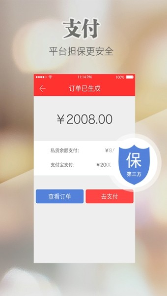 私货(二手物品买卖交易)