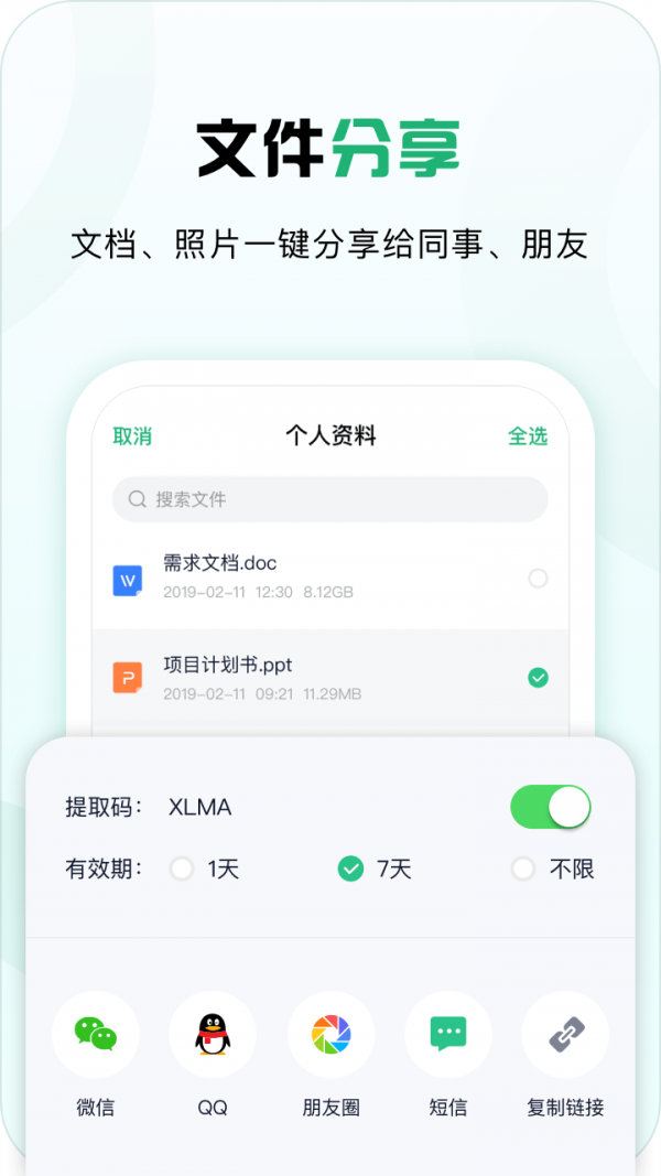 360安全云盘登录