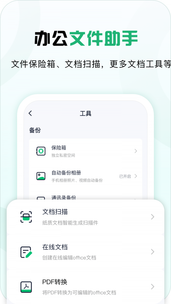 360安全云盘登录