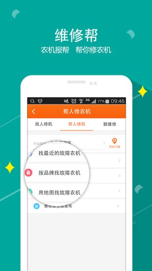 农机360网手机版下载