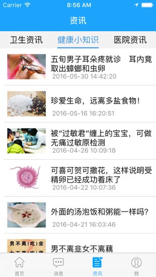 ������ҽԺapp����