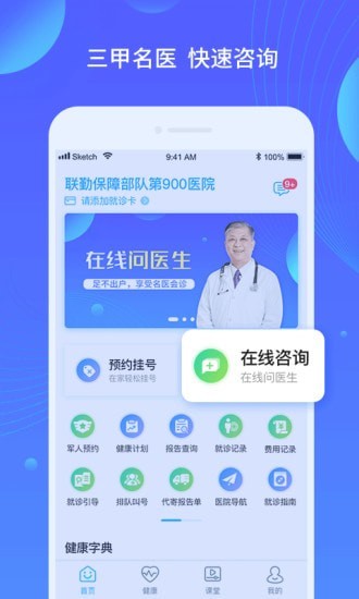 ������ҽԺ