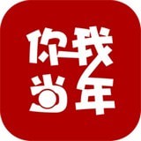你我当年老照片修复软件 V2.8.0安卓版