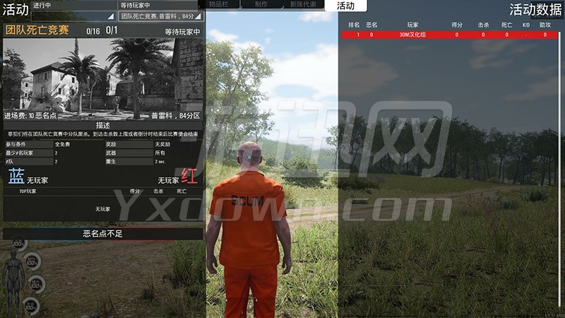 人渣SCUM中文破解版