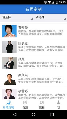 百通世纪(学习办公)