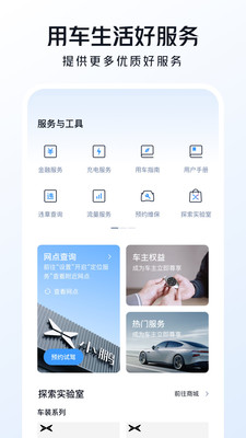 小鹏汽车APP