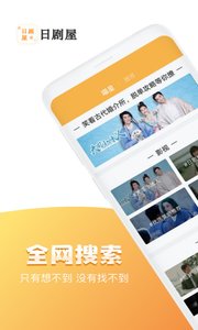 日剧屋短视频社区