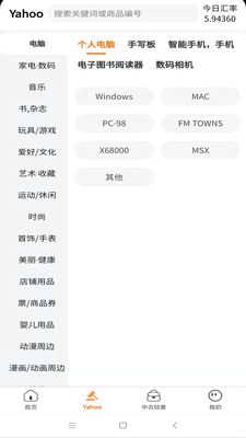 日拍网日本海淘平台