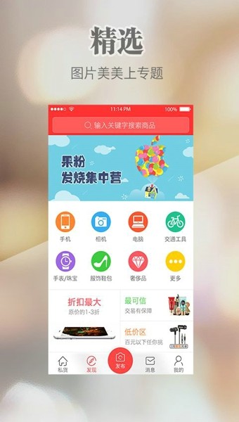 私货(二手物品买卖交易)