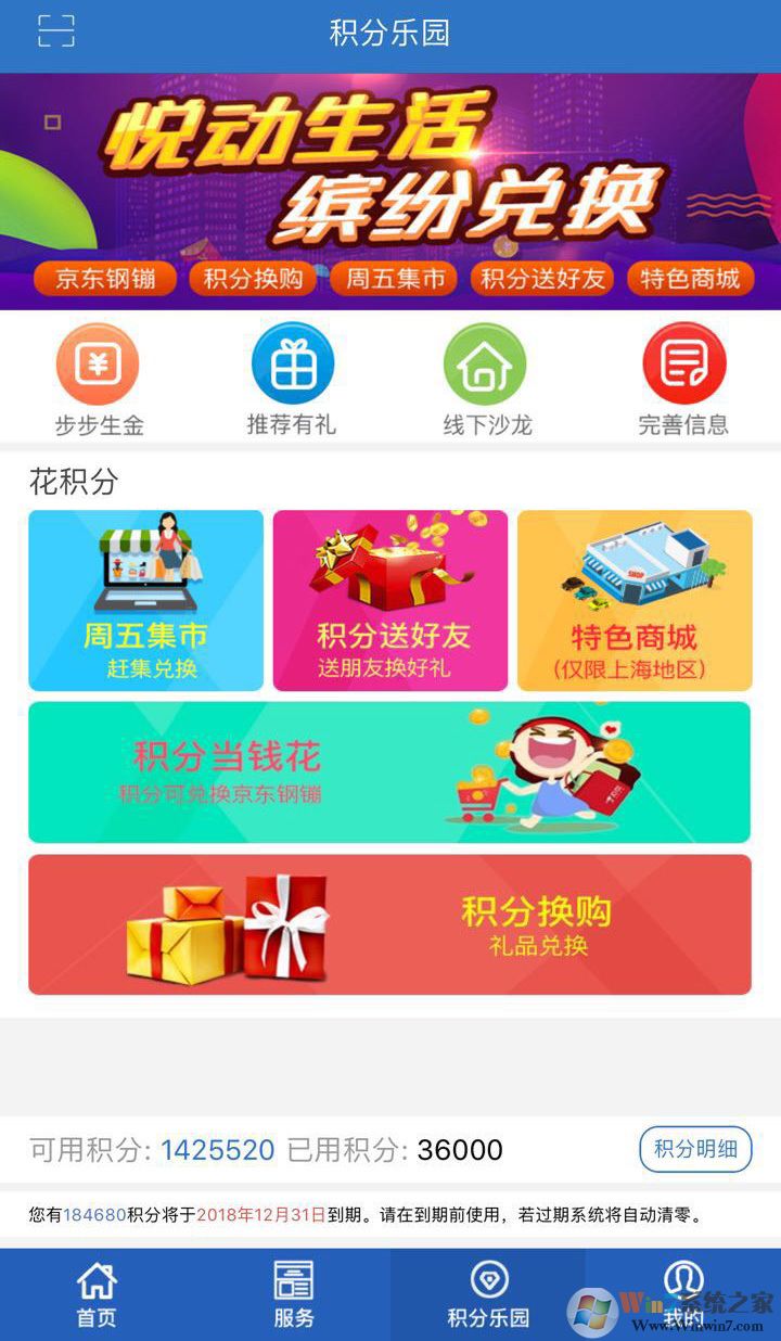 交银人寿(运动健身)