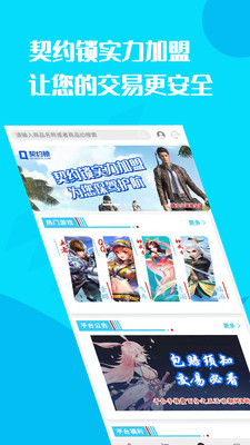 ������Ϸ����ƽ̨APP