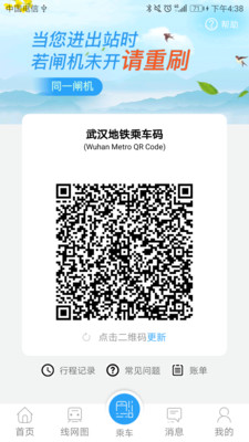 Metro新时代手机版