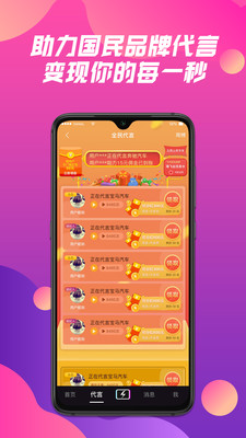 抖山手机短视频APP