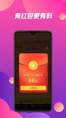 抖山手机短视频APP