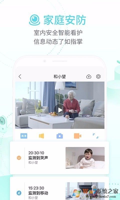 和家亲(家庭视频通话)