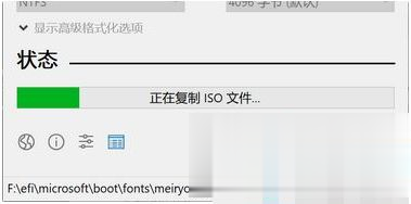 简单几步教你rufus制作win10启动盘详细步骤(5)