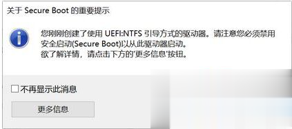 简单几步教你rufus制作win10启动盘详细步骤(6)