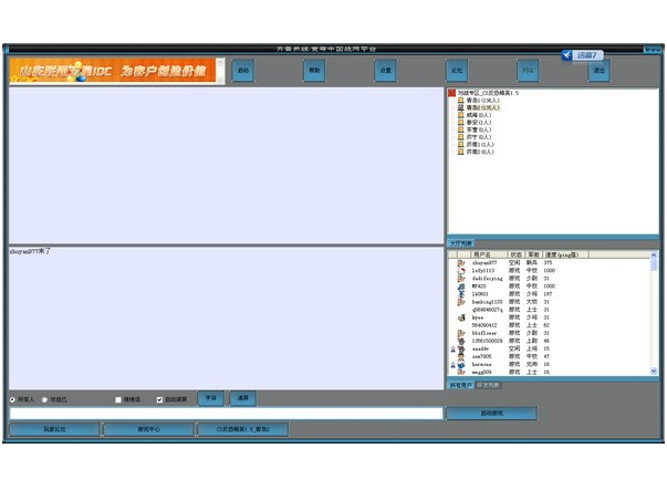 �����й���սƽ̨ V5.2.5�ٷ���