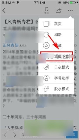 天涯社区交友平台