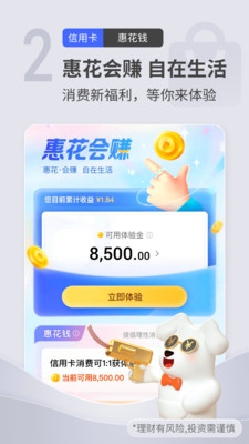 平安口袋银行APP
