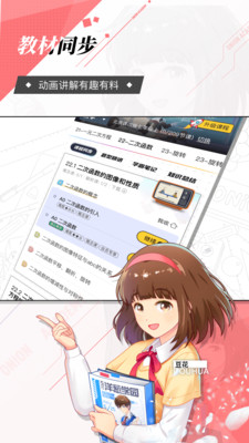 洋葱学园APP