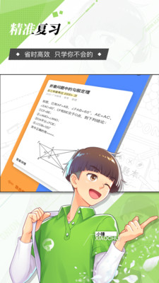 洋葱学园APP