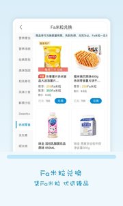 Fa米家全家便利店福利软件