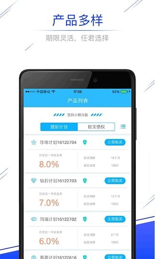 钜宝盆(手机理财)