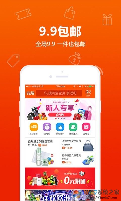 51比购网返利软件