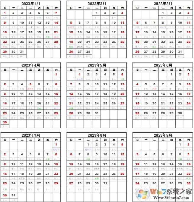 2023������ȫ�����ũ�������ӡ��