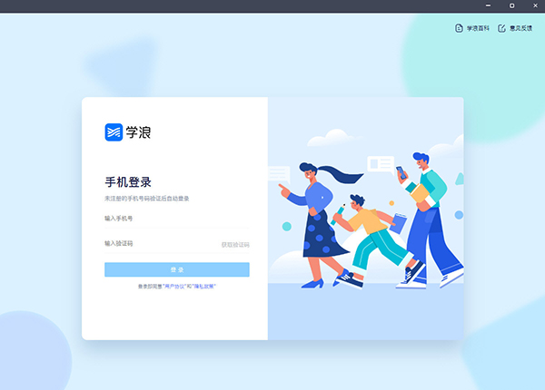 ѧ����ʦ�ͻ��� V1.2.3.779Windows��