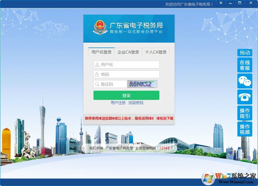 �㶫ʡ����˰���������ܹ�˰���� V2018