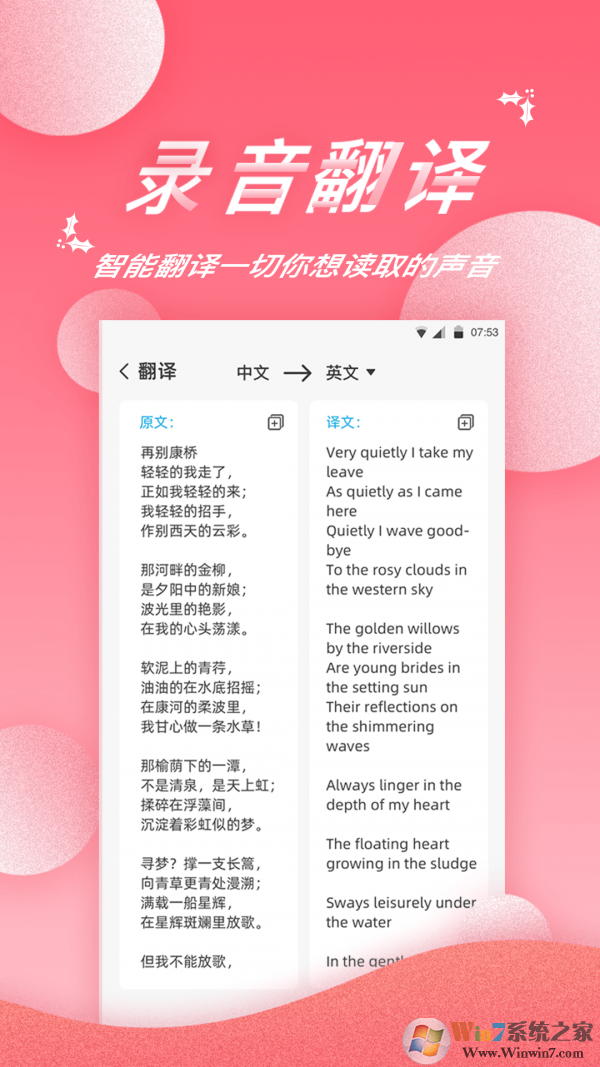 录音软件免费版