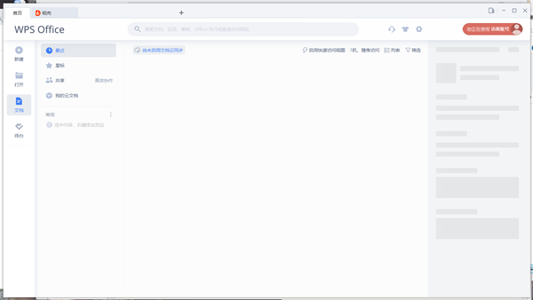 WPS Office Win10�� 10314.12012.2019